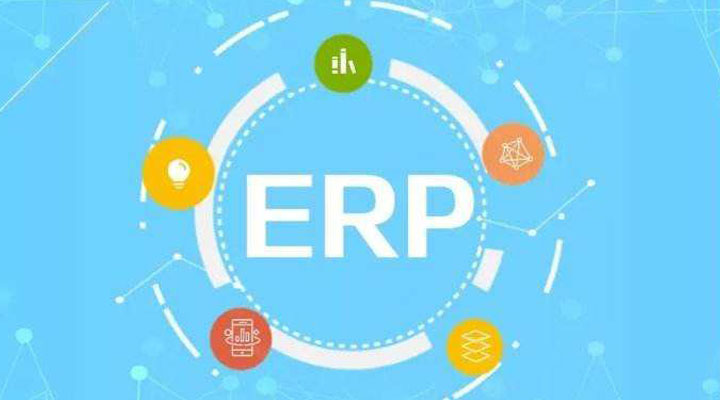 ERP對于企業(yè)管理有哪些重要意義？
